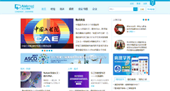 Desktop Screenshot of alabmed.com